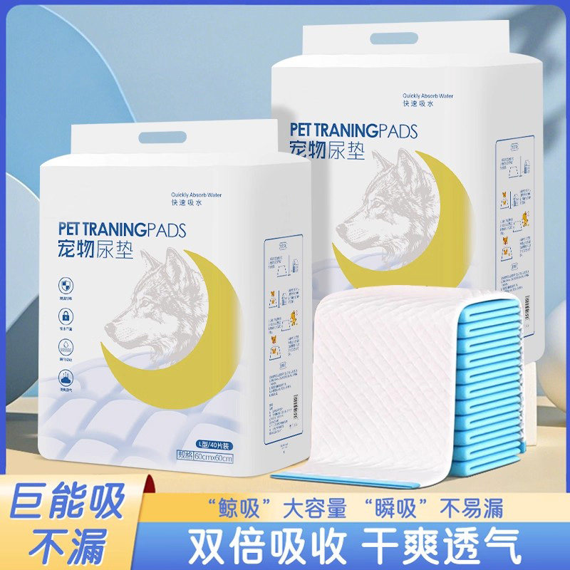 【竹炭强效除臭】狗狗尿垫尿不湿