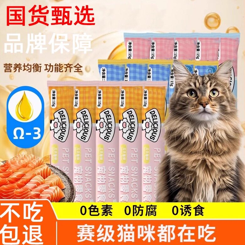 猫条100支整箱猫咪零食幼猫奶糕舔湿粮主食罐头粘人精鱼油金枪鱼图片