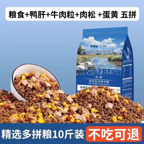 清热降火舒缓泪痕通用型冻干狗粮