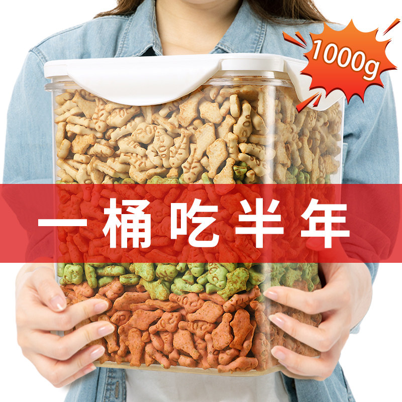 猫零食猫薄荷饼干小鱼干洁齿罐头猫草粒幼猫磨牙棒猫咪零食