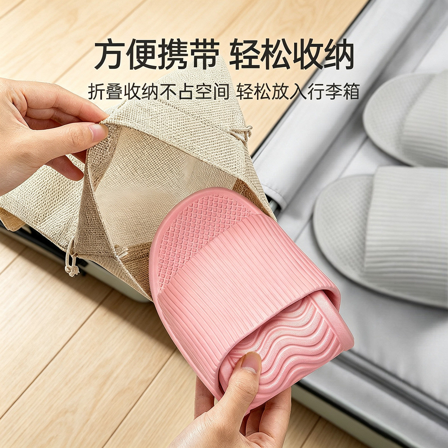可折叠便携旅行出差防滑平底拖鞋