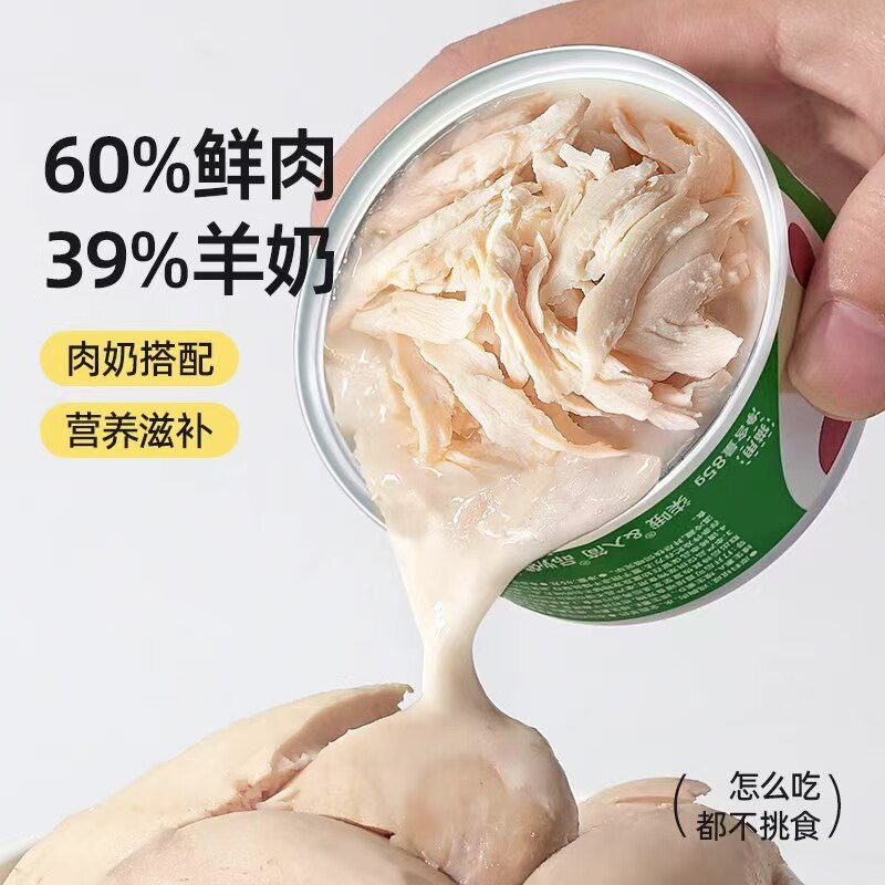 猫罐头主食罐补充营养猫咪零食成幼猫增肥发腮湿粮条24罐整箱