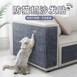 防猫抓沙发保护猫抓垫耐磨不掉屑猫爬垫多功能墙贴猫咪攀爬猫抓板
