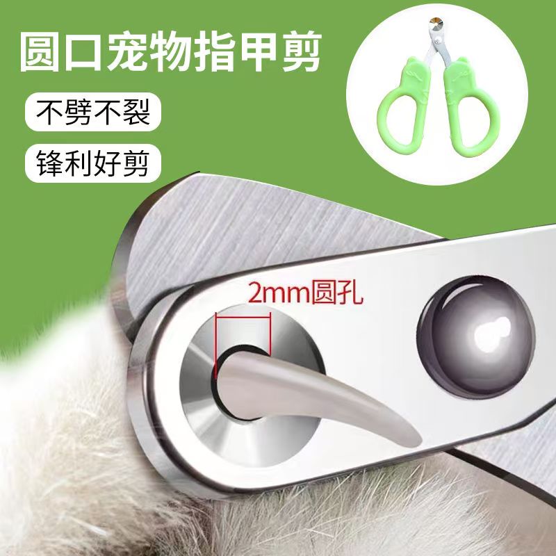 猫咪指甲剪指甲刀专用防抓剪指甲神器指甲钳猫爪兔子宠物狗狗用品