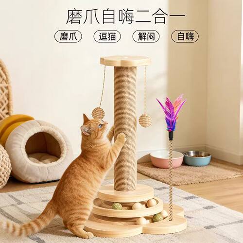 剑麻耐磨不掉屑猫抓板猫爬架一体
