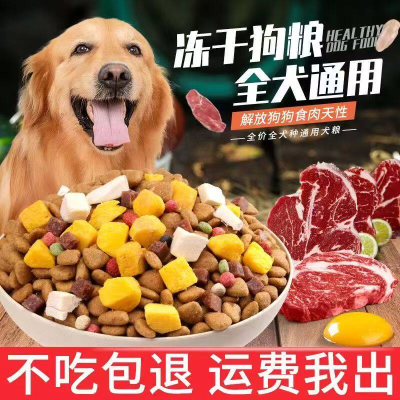 狗粮10斤装全价幼犬通用型泰迪边牧金毛柯基比熊犬粮中小型犬成犬