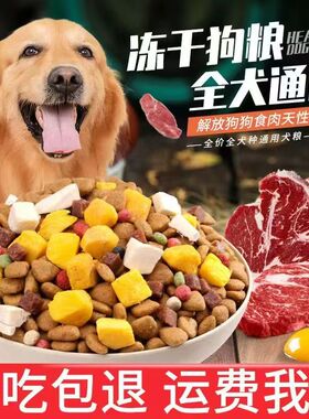 狗粮10斤装全价幼犬通用型泰迪边牧金毛柯基比熊犬粮中小型犬成犬