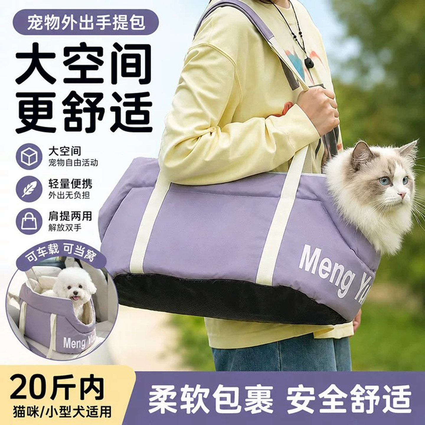 新款便携式外出宠物手提包