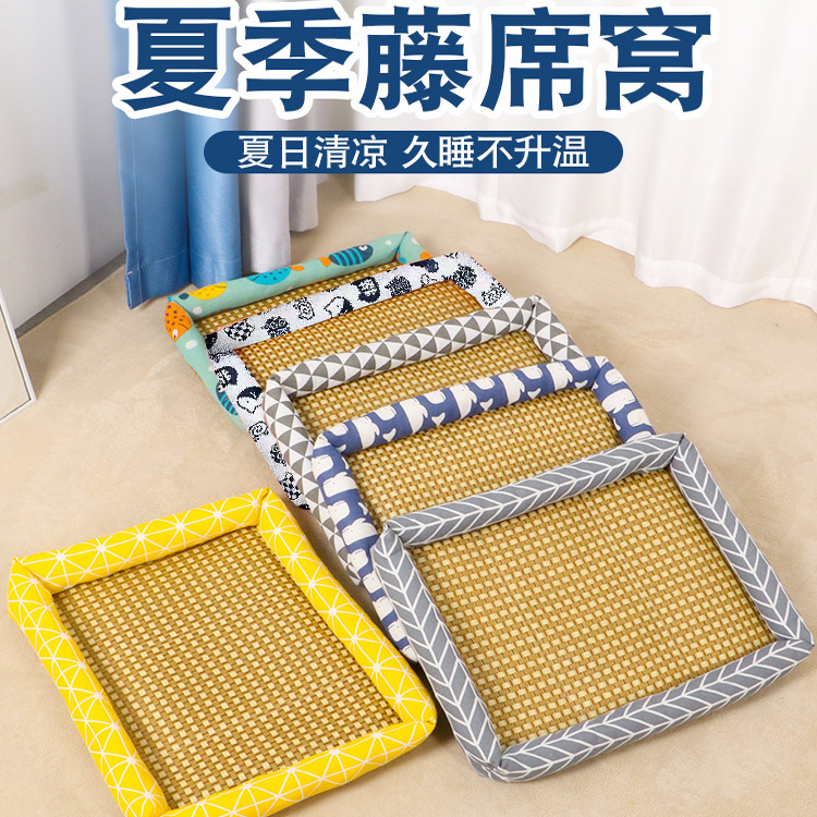 植太子狗窝猫窝夏天凉宠物用品席