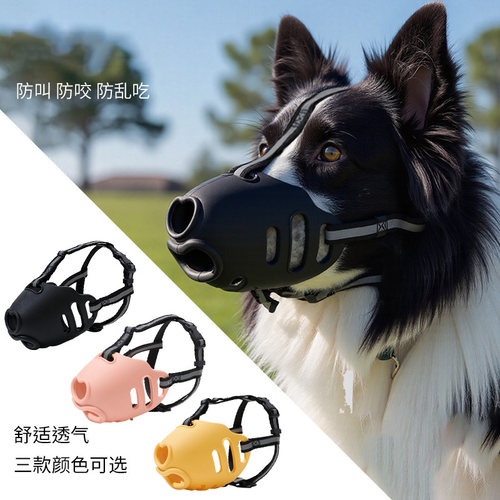 防咬防乱吃狗狗防护嘴套
