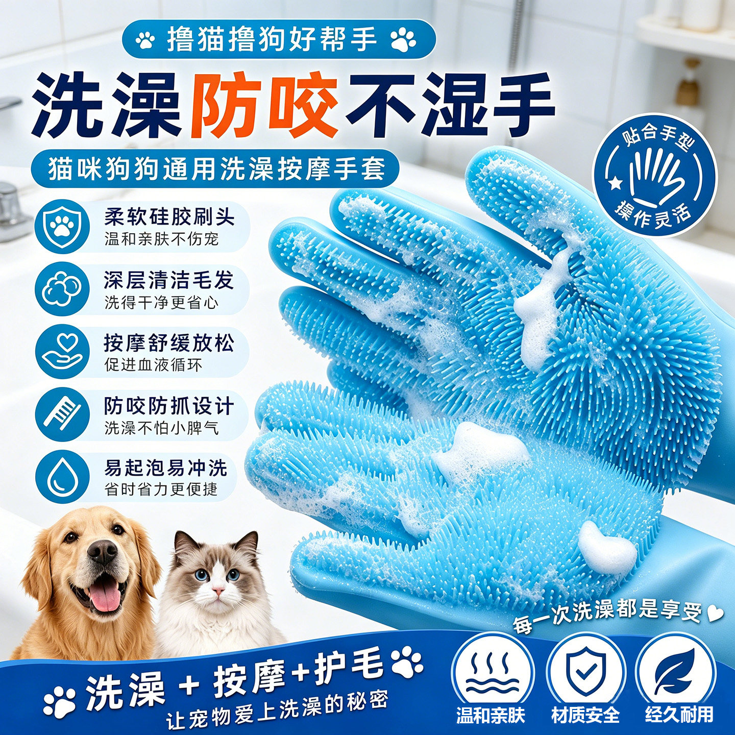 宠物专用防抓防咬洗澡手套
