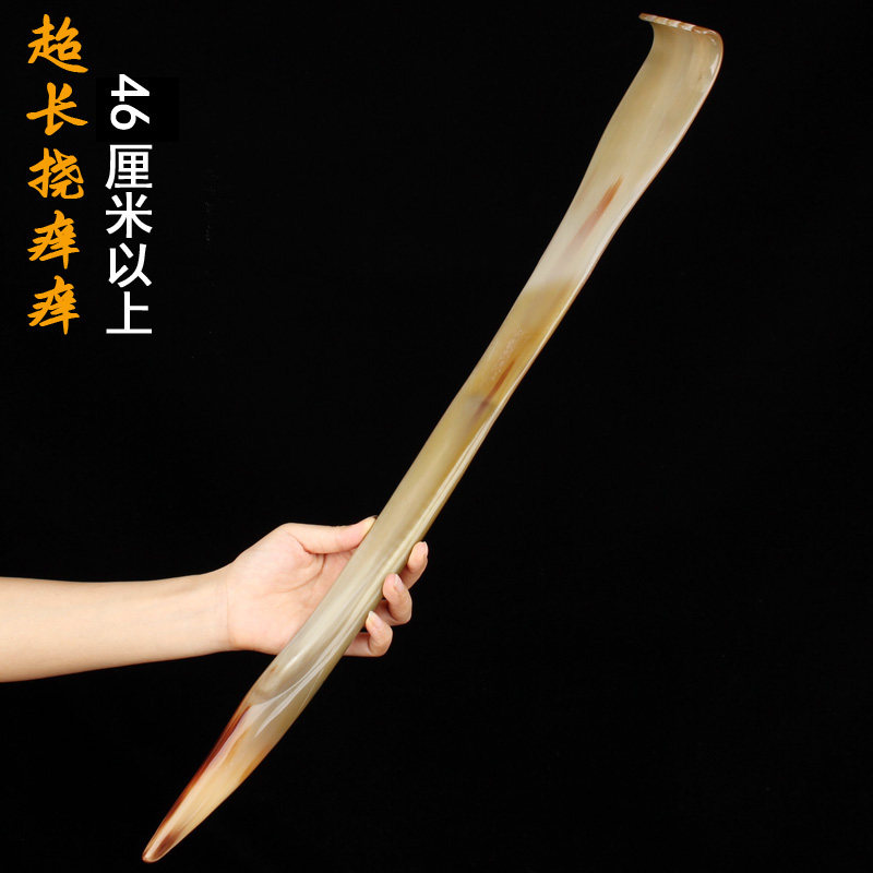 白牛角痒痒挠牦牛角抓痒器抓后背部神器不求人老头乐按摩耙子正品