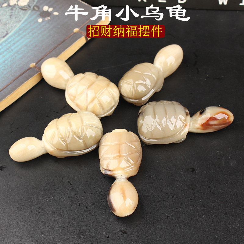 白牛角雕刻小乌龟摆件