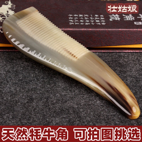 真牛角家用长直发按摩梳