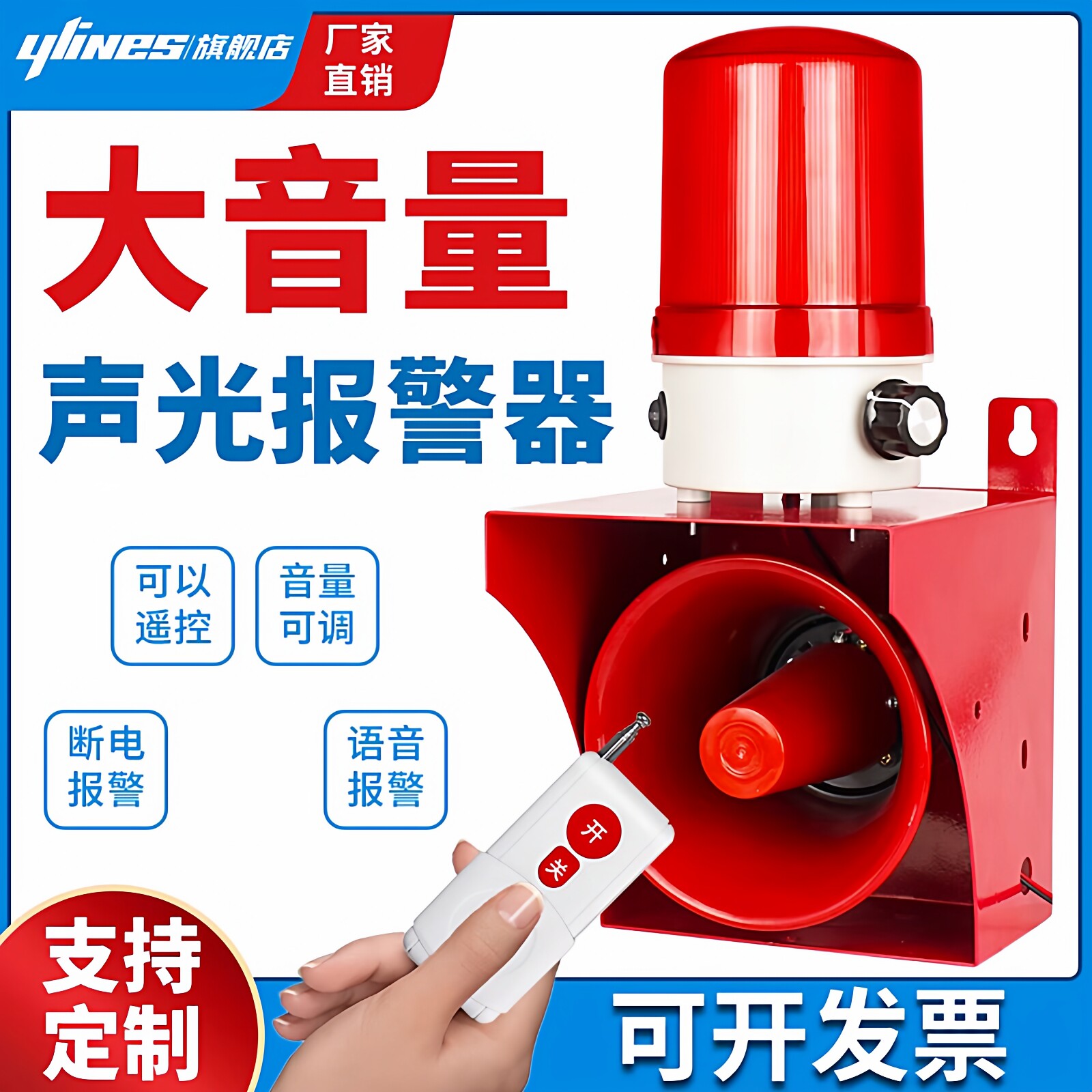 高分贝喇叭220v工业大功率声光