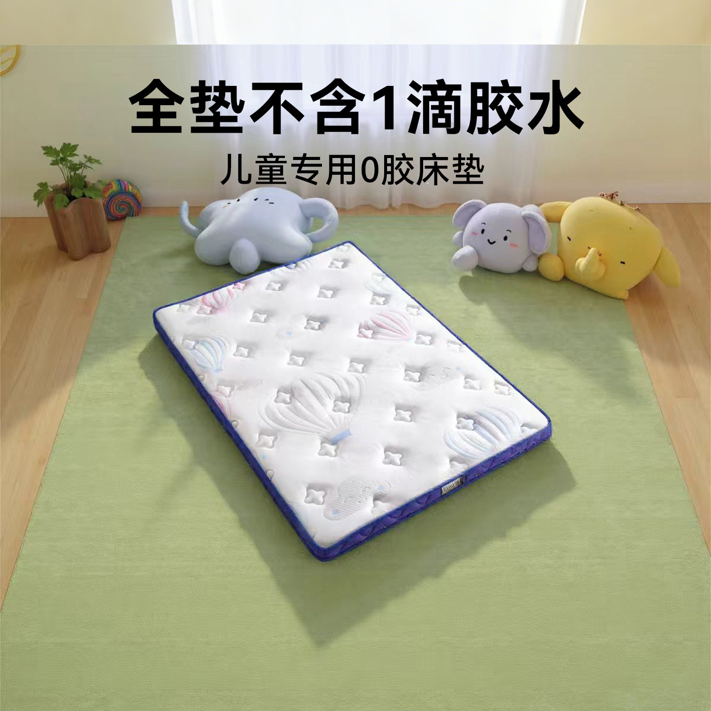 爱洁猫榻榻米床垫0胶水儿童专用护脊a类母婴级定制尺寸折叠可拆洗