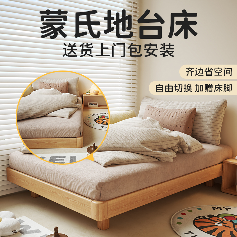 蒙氏地台无床头全实木儿童床公主女孩卧室小男孩1米5悬浮床单人床