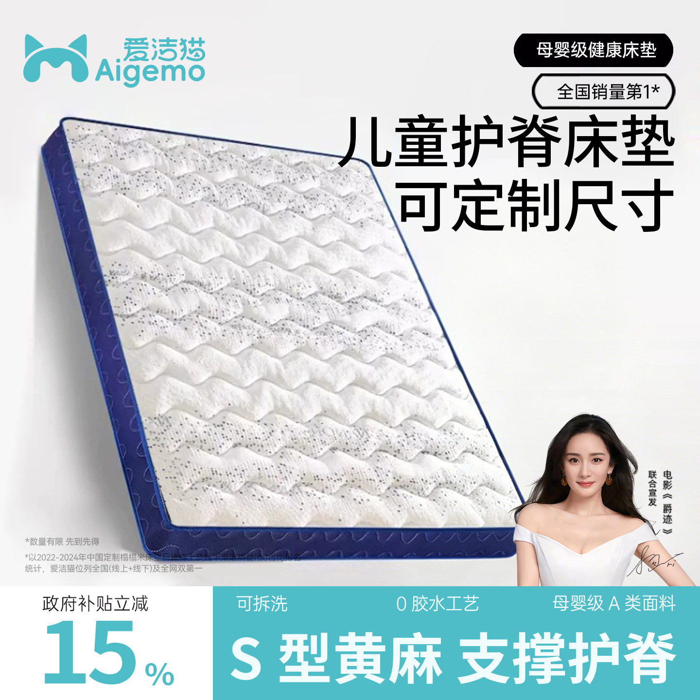 儿童专用床垫榻榻米床垫定制任意尺寸折叠黄麻乳胶1米5定做护脊