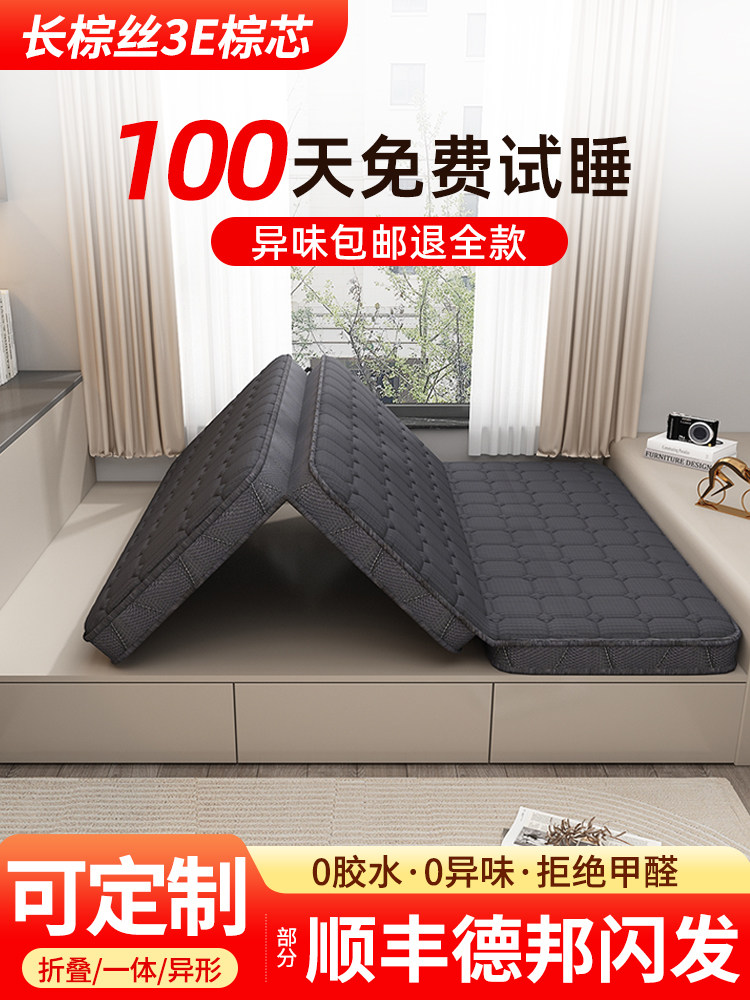 叠叠榻榻米床垫七折优惠天然椰子棕榈儿童宿舍单人硬床垫任意尺寸