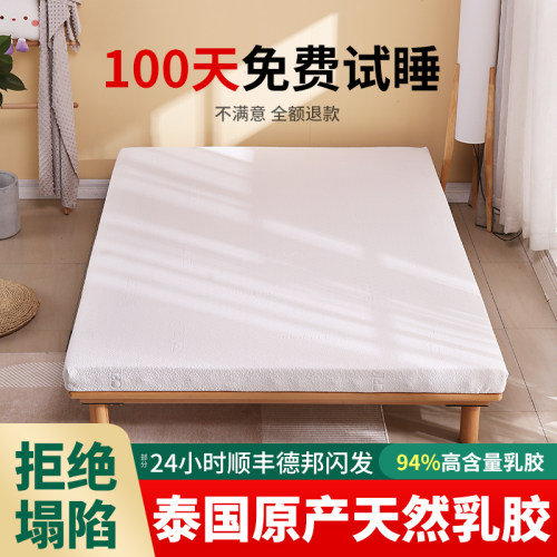乳胶床垫定做橡胶原液纯软儿童可定制任意尺寸橡胶原液榻榻米床垫