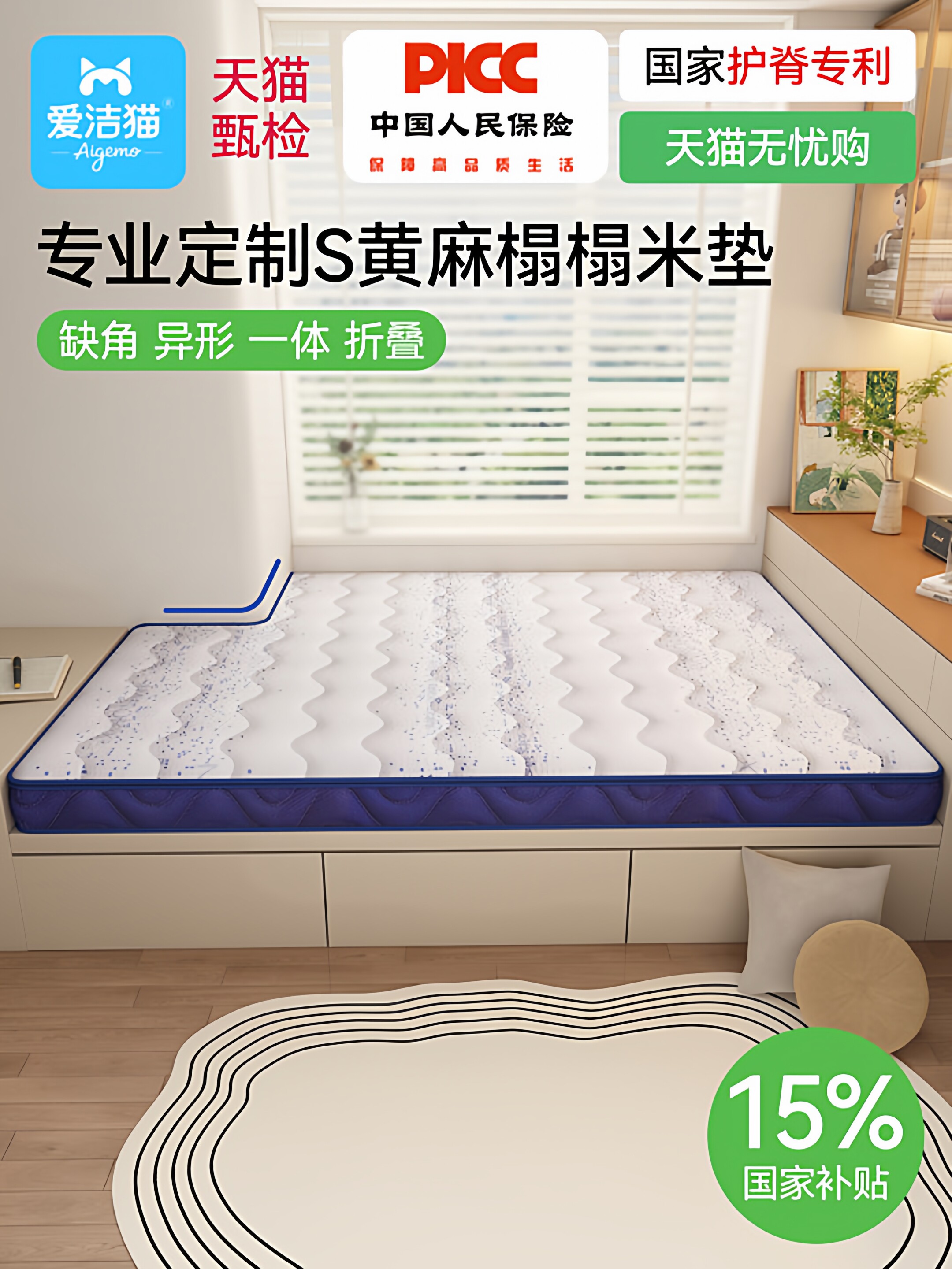 榻榻米专用床垫儿童精细黄麻天然乳胶褥子婴儿一米五定制折叠拆洗