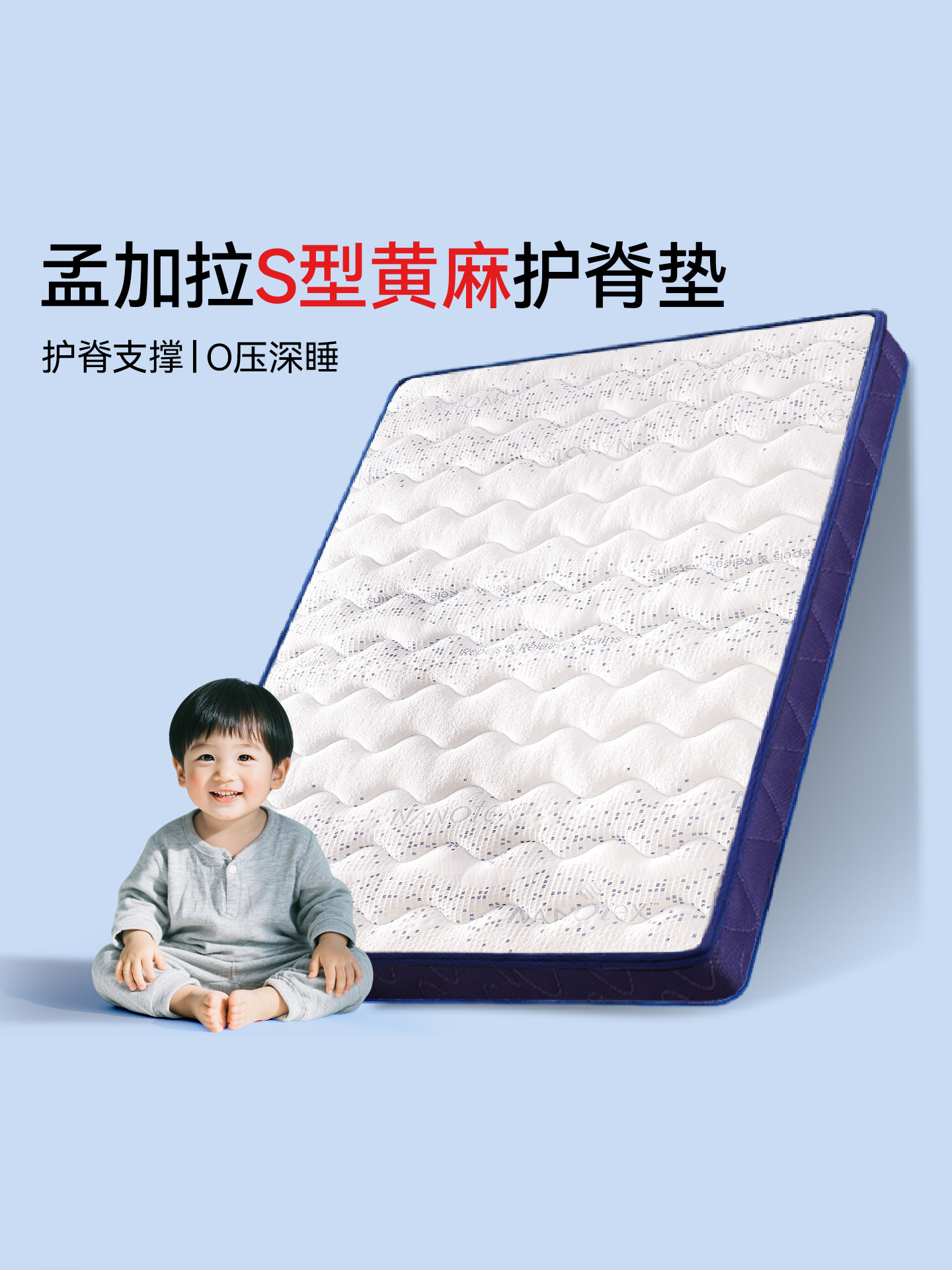 儿童床垫护脊专用天然黄麻乳胶婴儿无胶水防螨榻榻米垫子定制折叠