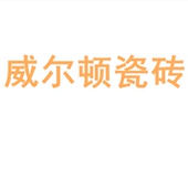 威尔顿瓷砖陶瓷大板750x1500地砖客厅背景墙防滑地板砖岩板