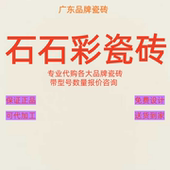 石石彩瓷砖广东砖仿大理石瓷砖柔光砖金丝绒750 1500超白胚