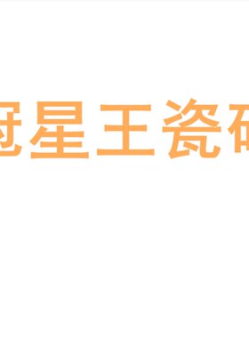 冠星王瓷砖陶瓷大板750x1500地砖客厅背景墙防滑地板砖岩板