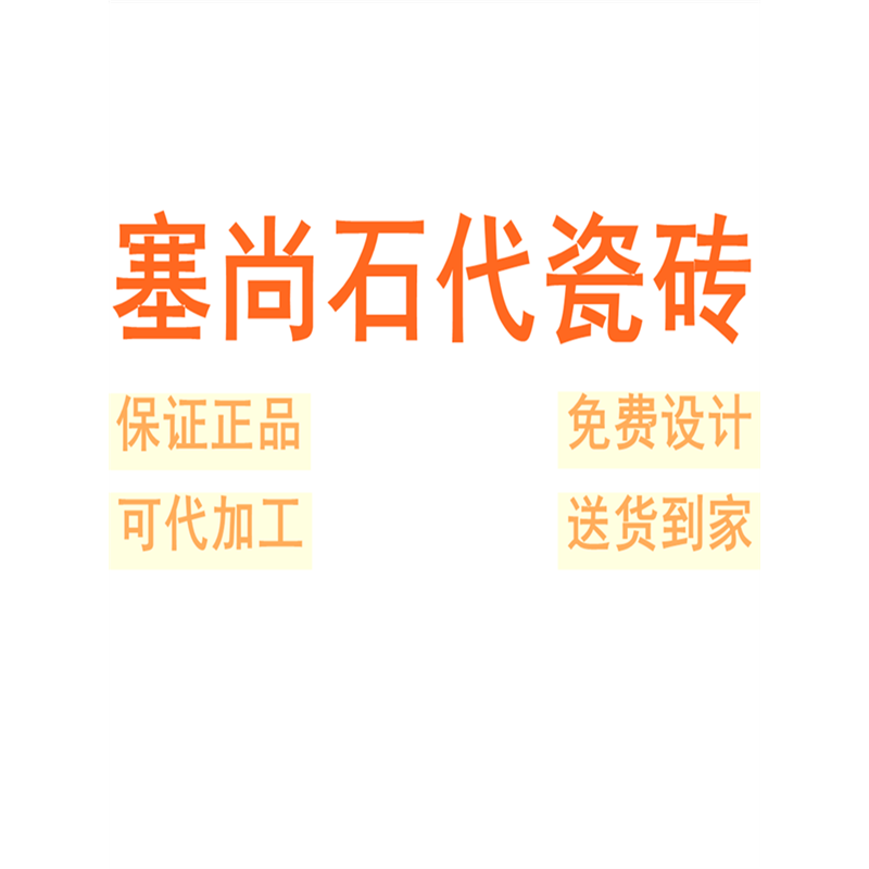 塞尚石代瓷砖广东佛山750x1500客厅地砖防滑卧室简约通体大理石