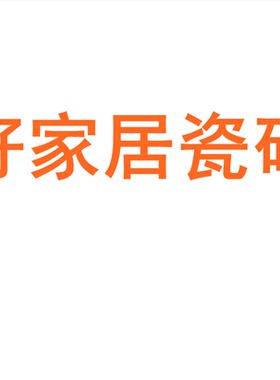 好家居瓷砖陶瓷大板750x1500地砖客厅背景墙防滑地板砖岩板