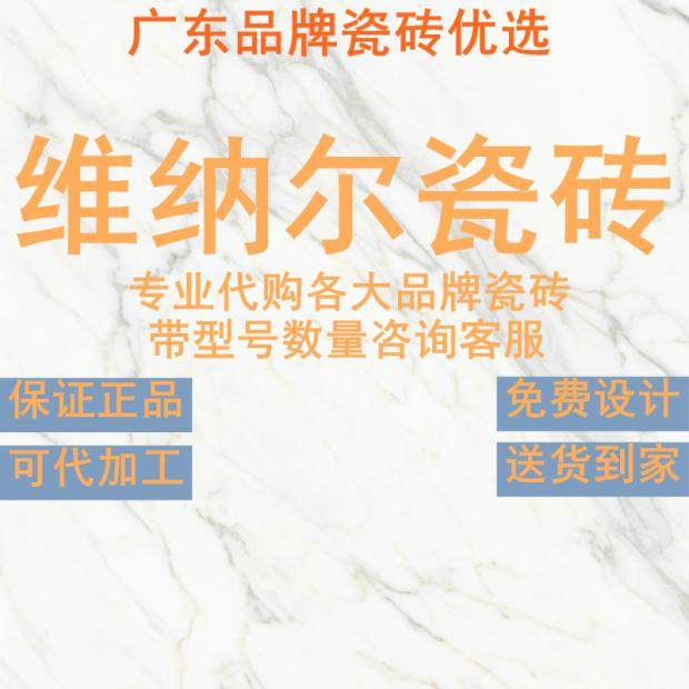 维纳尔瓷砖广东佛山750x1500柔光素色微水泥大板客厅地砖奶油白