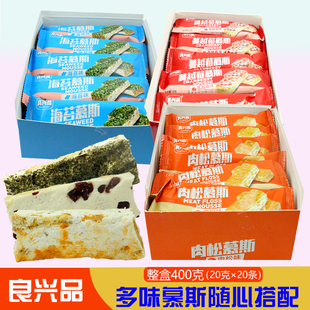 良兴品20g蔓越莓慕斯海苔可可味肉松味冷糕点雪花酥饼干休闲零食