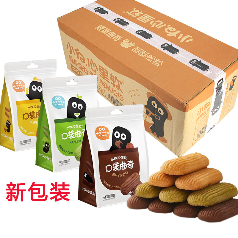 83g/袋小白心里软曲奇巧克力抹茶原味糖果奇曲独立包装休闲饼干