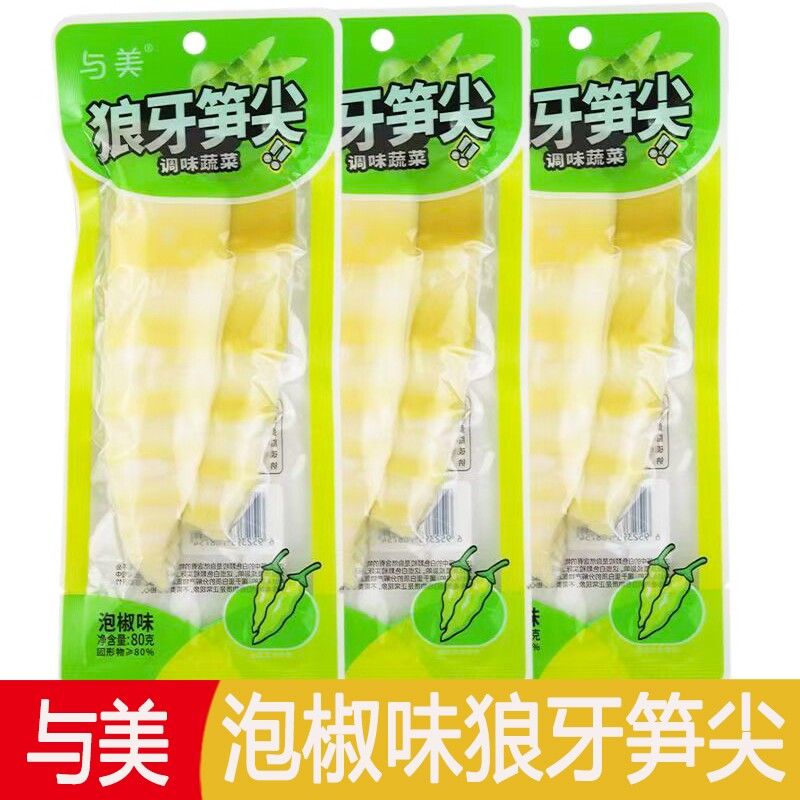 与美80g/袋泡椒味狼牙笋尖袋装调味蔬菜即食零食追剧休闲竹笋尖