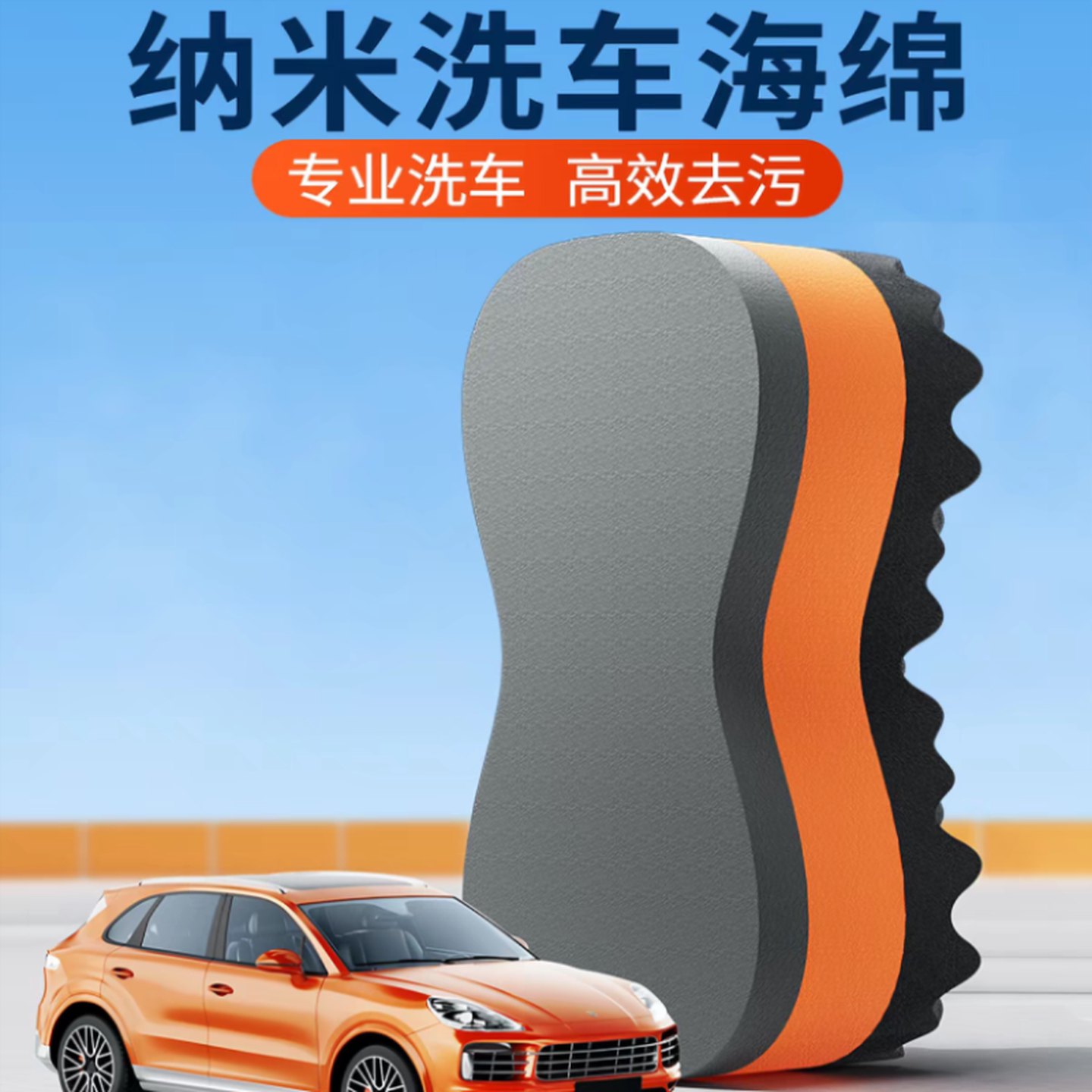 高密度洗车海绵专用大块吸水擦泡沫清洁漆面强力去污泥刷擦车工具