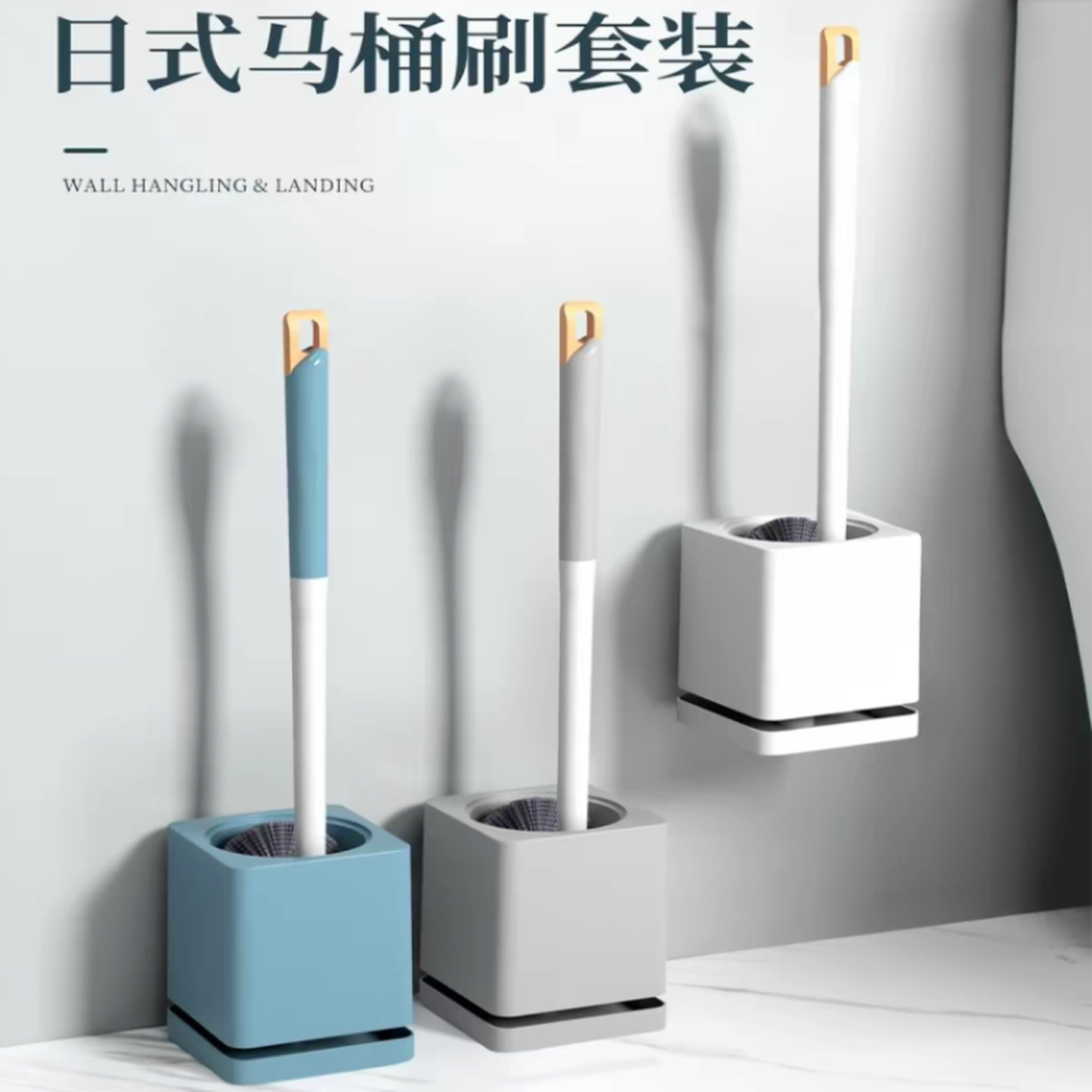 家用马桶刷套装卫生间壁挂清洁刷神器长柄无死角洗厕所刷子带底座