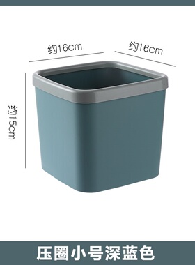 塑料居家桌面垃圾桶小号带压圈迷你可爱床上少女卧室梳妆台收纳桶