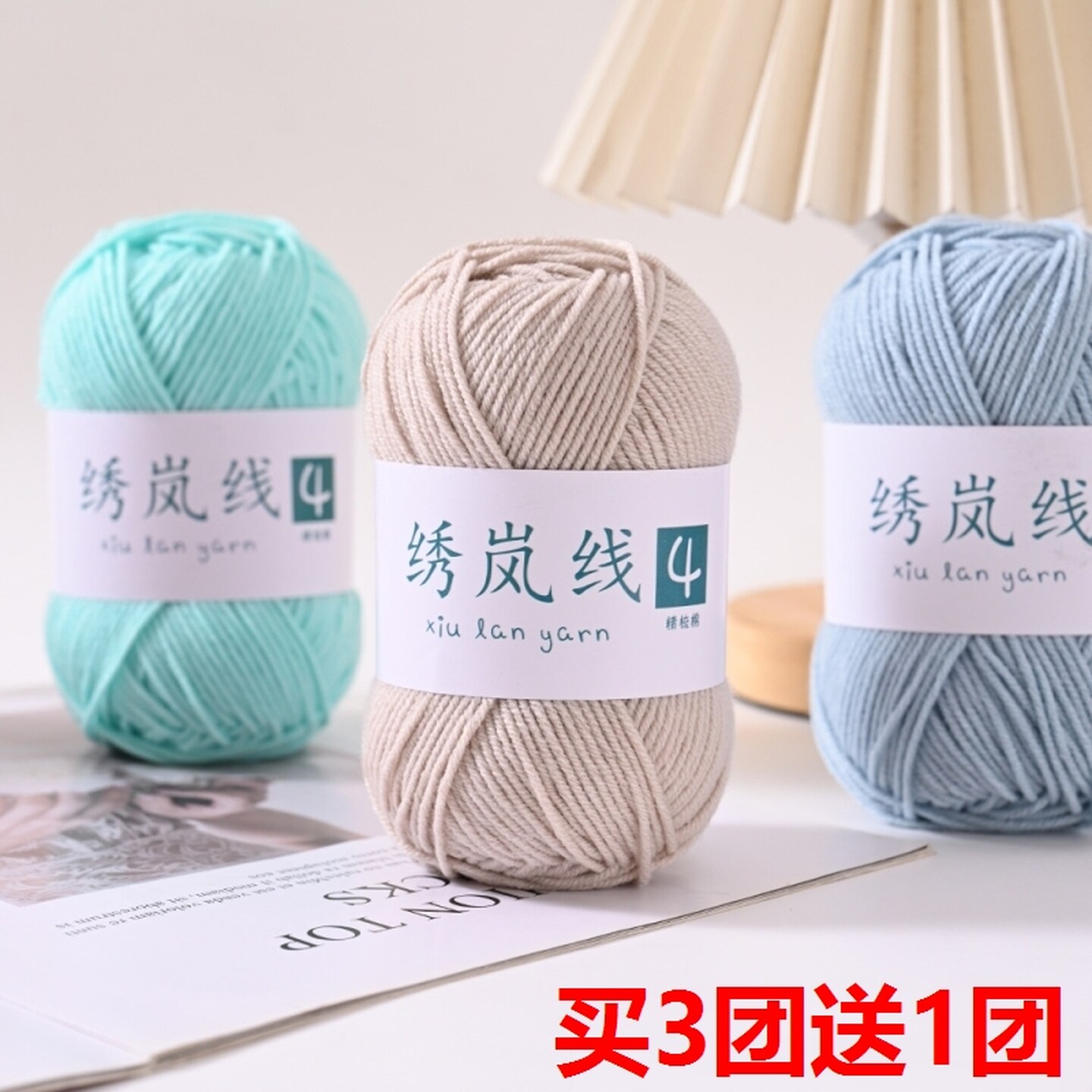 围巾手工diy毛线宝宝牛奶棉中粗线毯子玩偶毛线花束编织材料线团