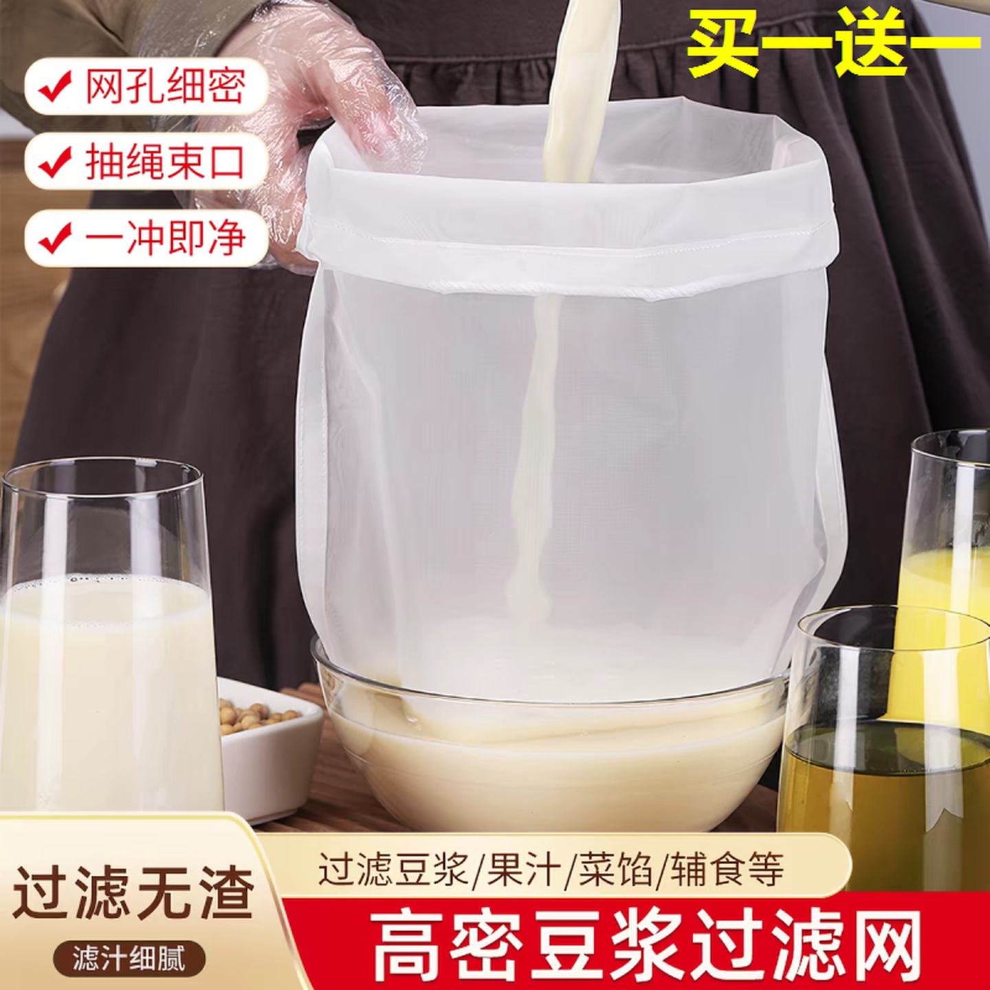 豆浆滤网超细果汁神器漏网家用辅食纱布过滤袋食品过滤器过滤网筛