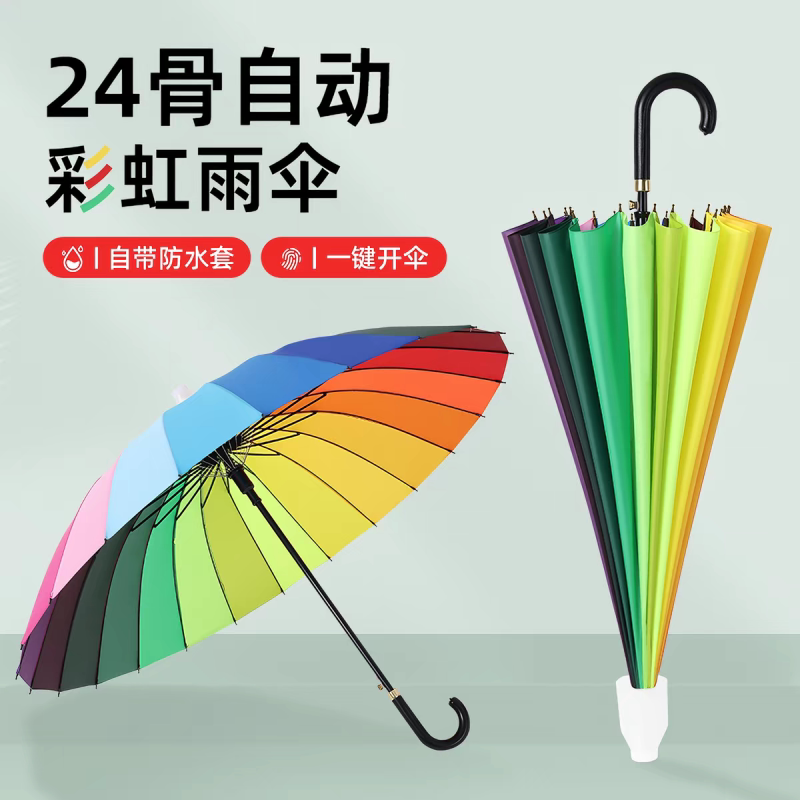 雨伞学生上学专用儿童彩虹雨伞带防水套男孩弯柄小学生长柄伞女孩