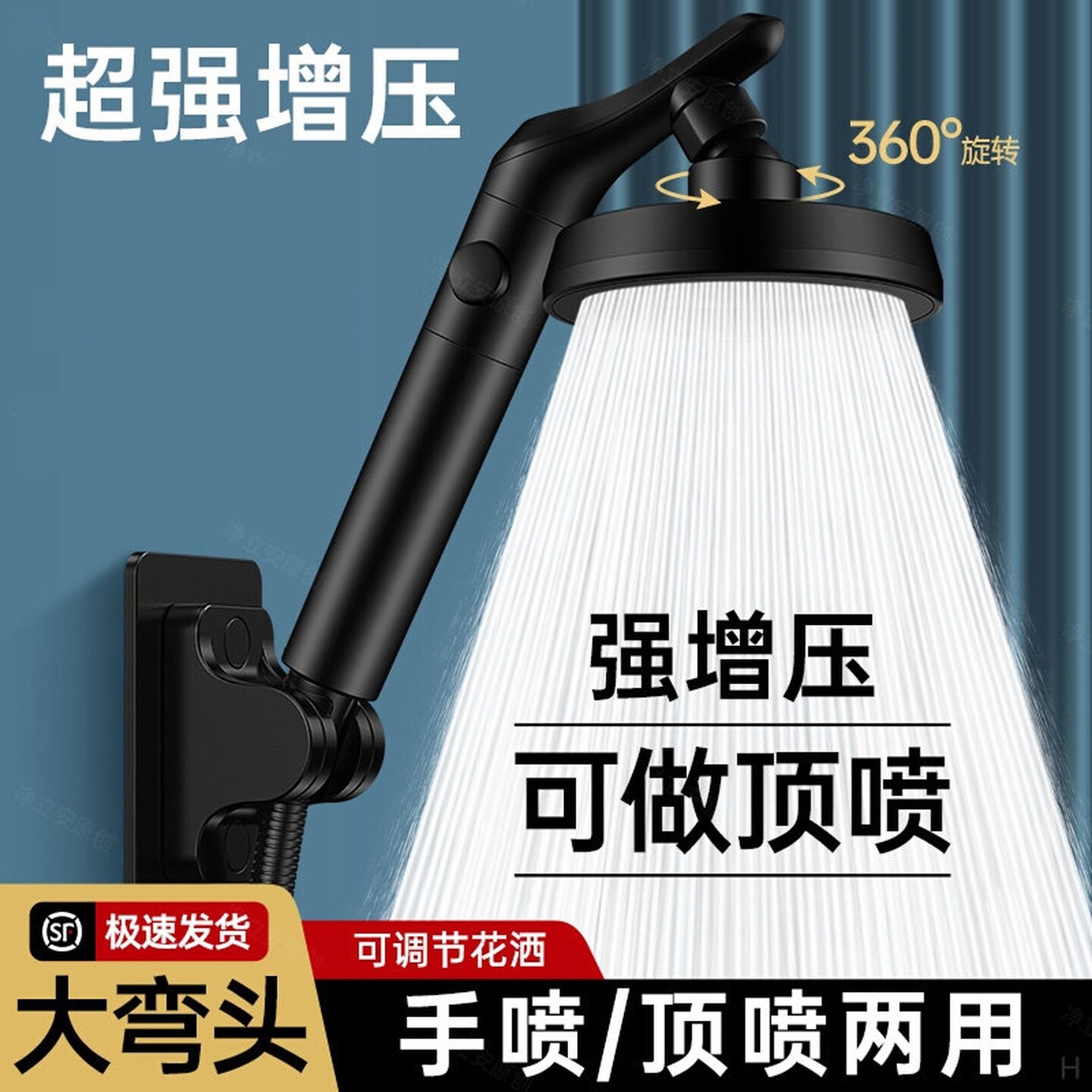 洗澡水龙头淋浴喷头增压花洒可调节款弯头家用浴霸软管浴室莲蓬头
