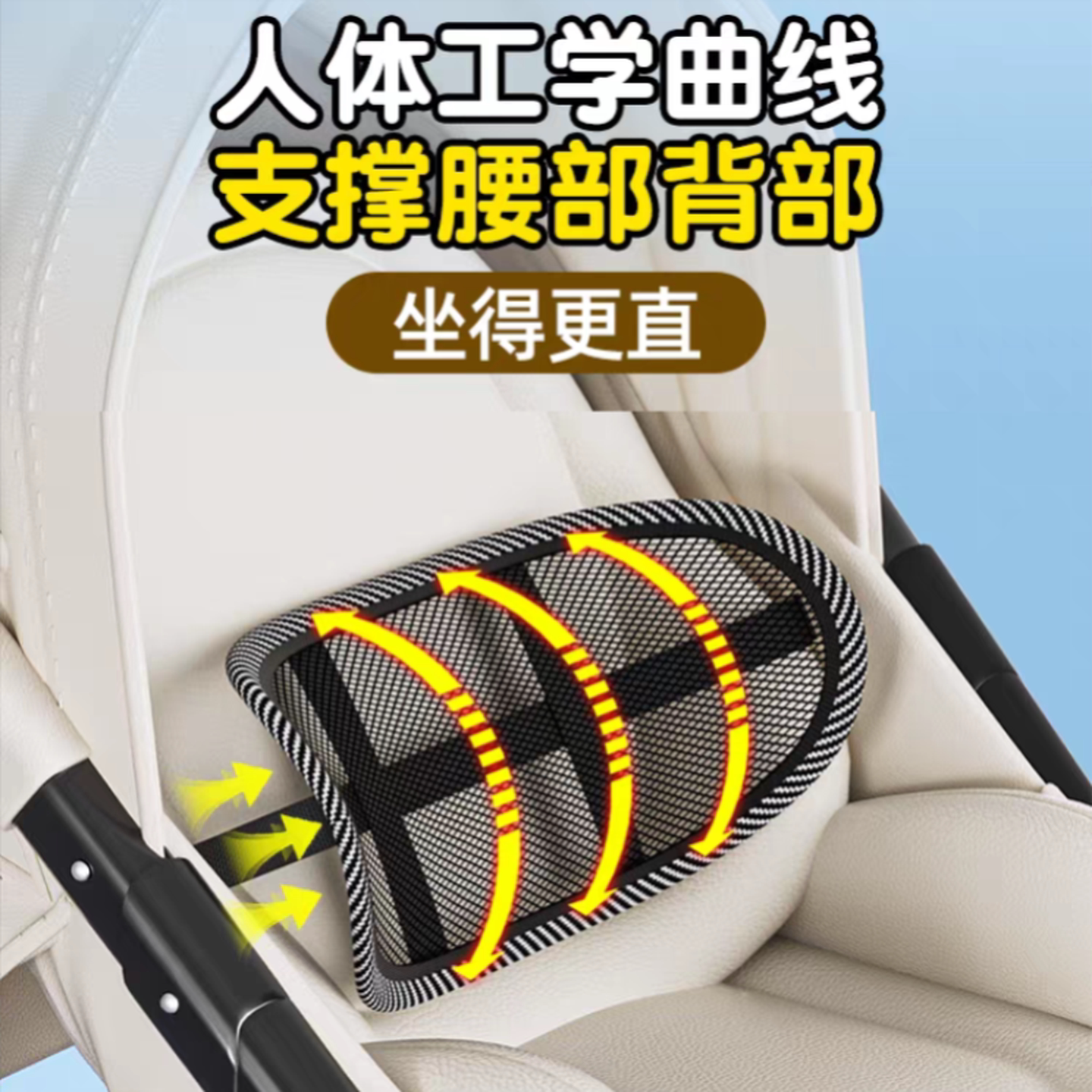 婴儿推车护腰靠垫靠背支撑坐直神器口袋车配件护脊带娃矫正坐姿