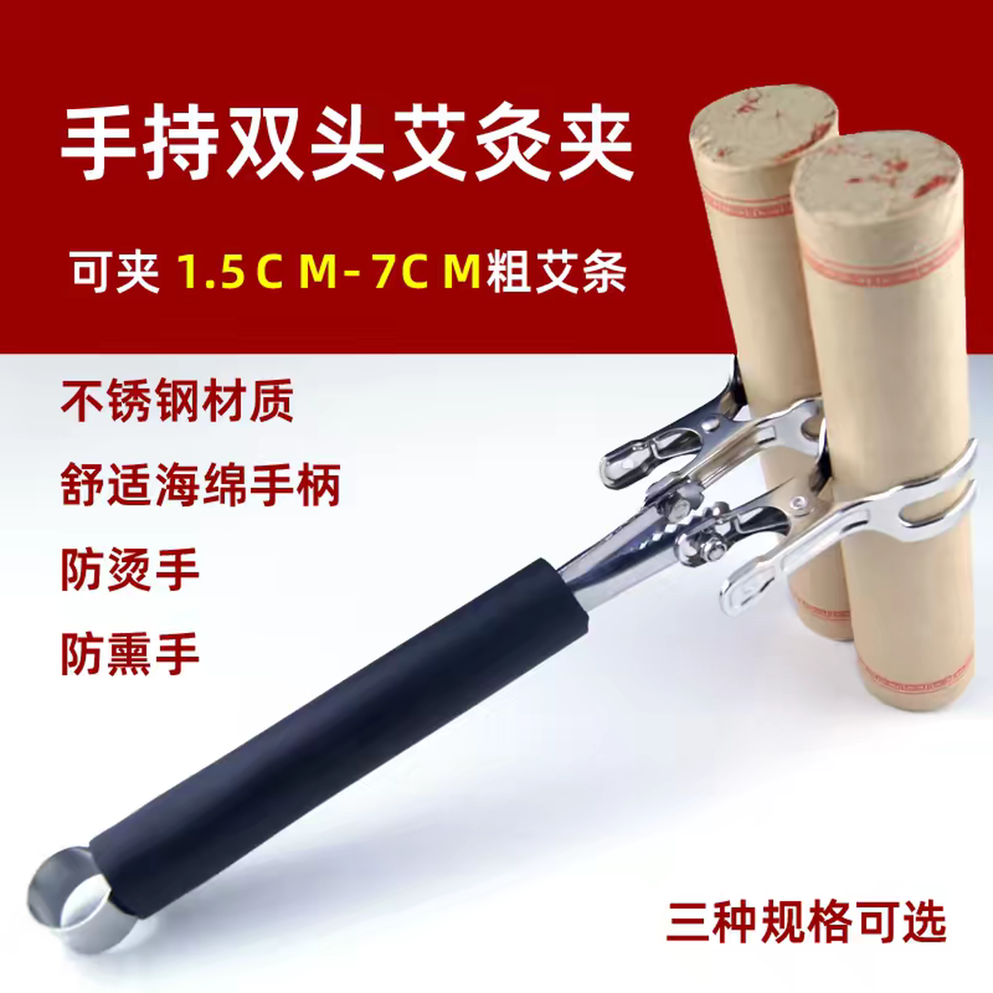 艾灸支撑架手握式雷火艾灸支架防烫手持艾条夹子温灸仪器护理保健