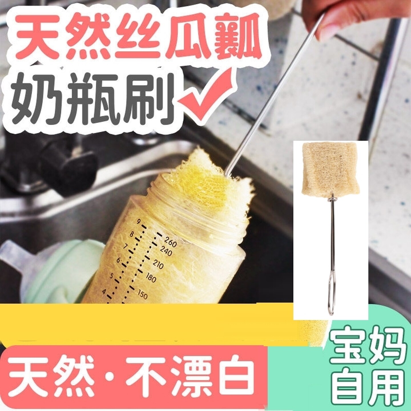 丝瓜络奶瓶奶嘴刷天然丝瓜瓤不锈钢水杯子水壶清洁刷新生婴儿专用