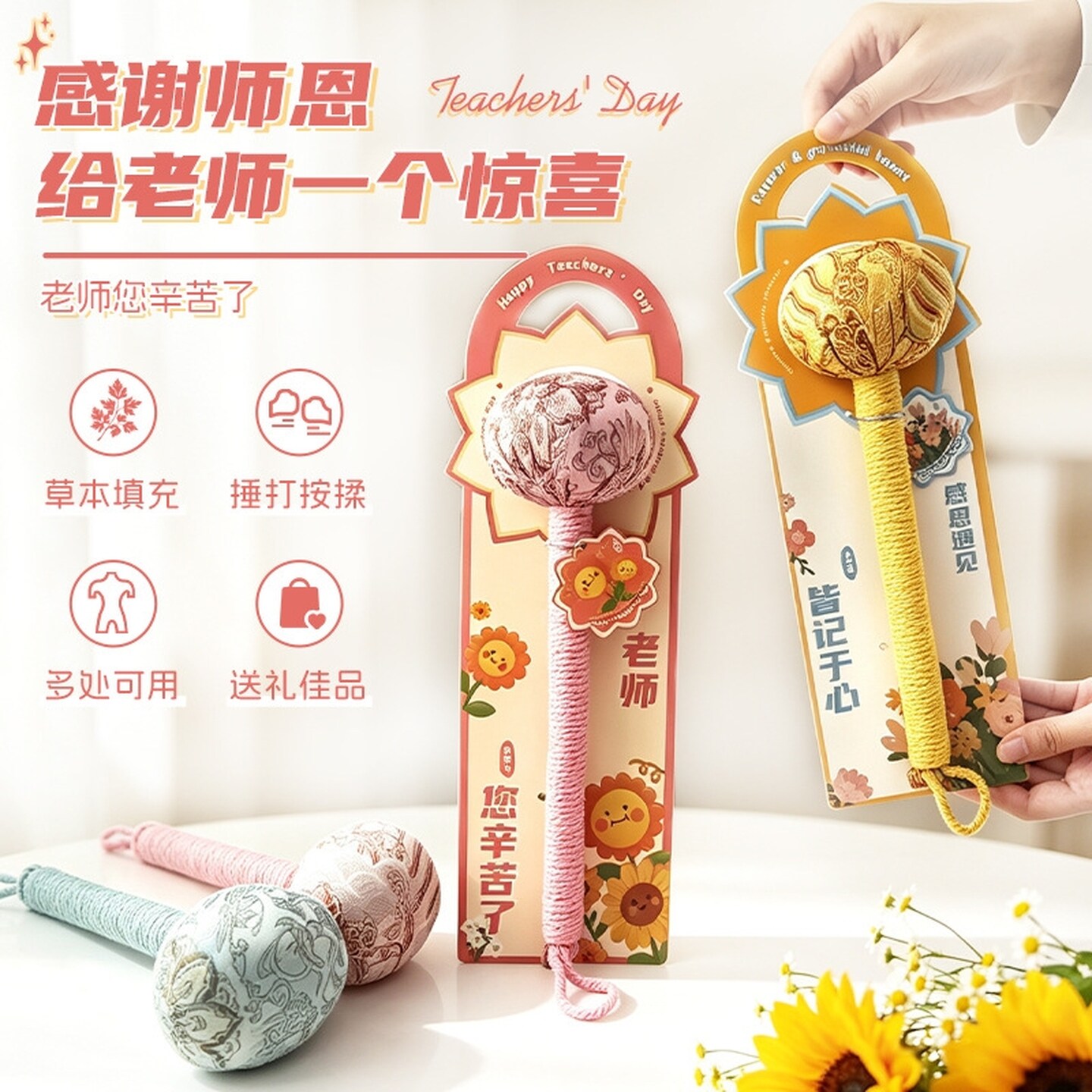 教师节实用小礼品养生艾草锤伴手礼幼儿园送女老师开业母亲节礼物