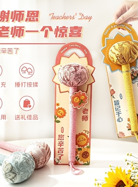 教师节实用小礼品养生艾草锤伴手礼幼儿园送女老师开业母亲节礼物