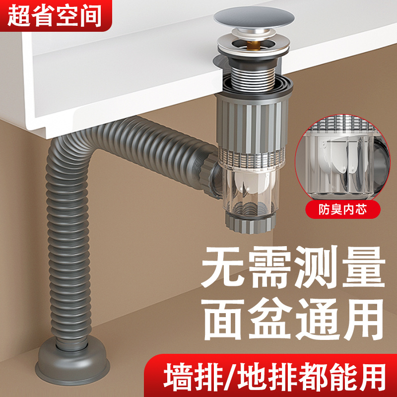 面盆下水器全套洗脸盆防臭下水管配件洗手盆池排水管防返臭漏水塞