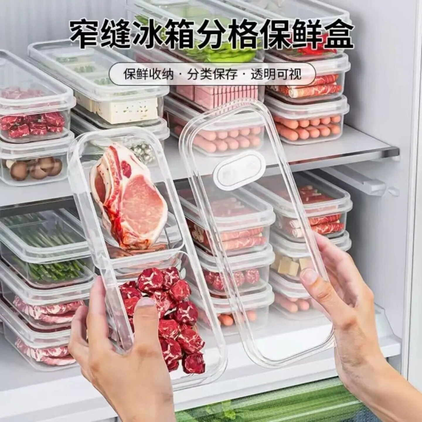 冰箱整理盒收纳盒冻肉分格食品级保鲜盒子食物家用备餐分装冷冻盒