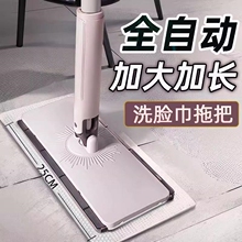 洗脸巾夹布拖把加长新款家用大号可夹布墙面清洁拖自动免手洗拖地